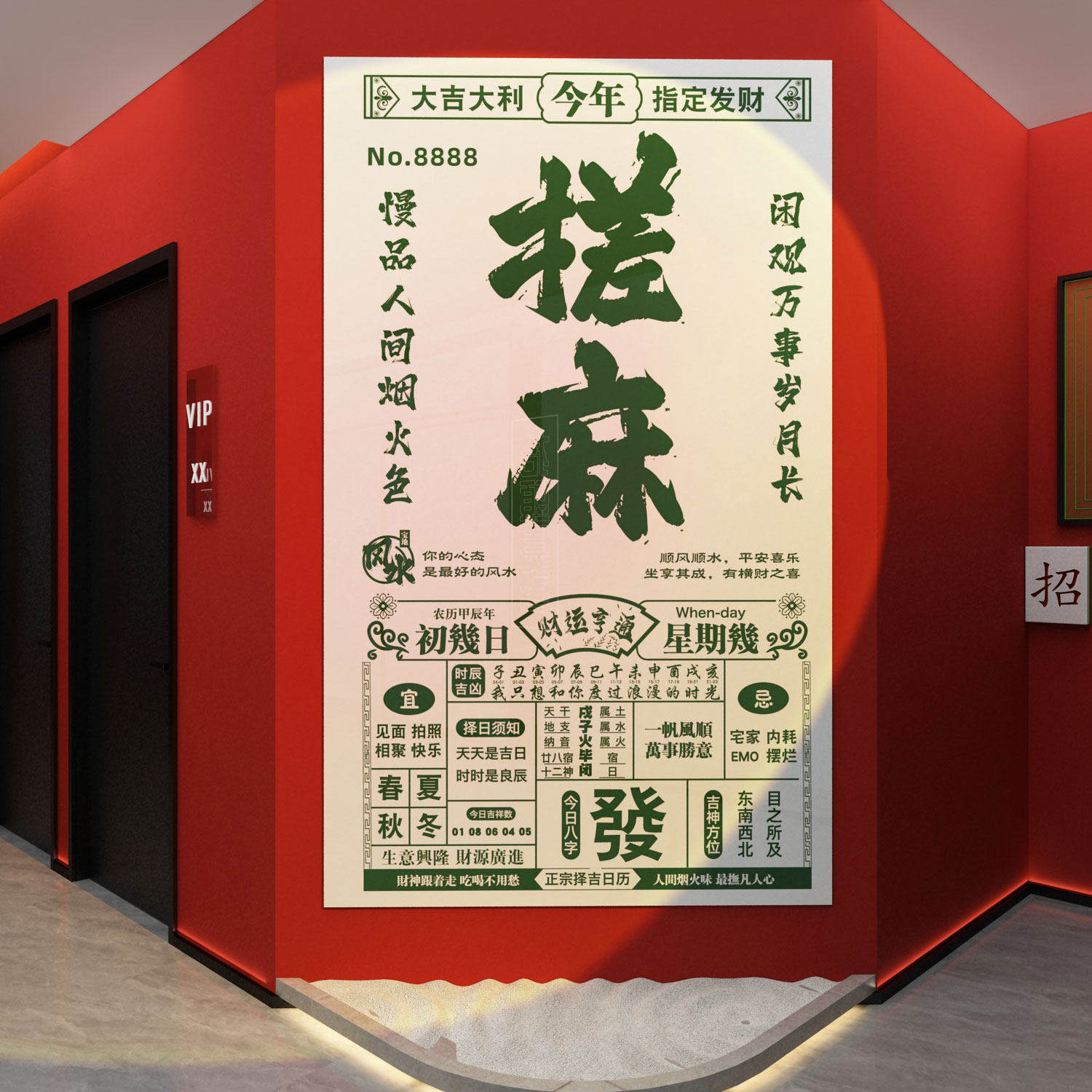 棋艺牌室装饰画麻将馆房氛围布置文化棋盘网红背景墙面贴纸壁挂画,家居饰品,文化墙贴,淘宝优惠券,粉丝福利购,淘宝优惠卷