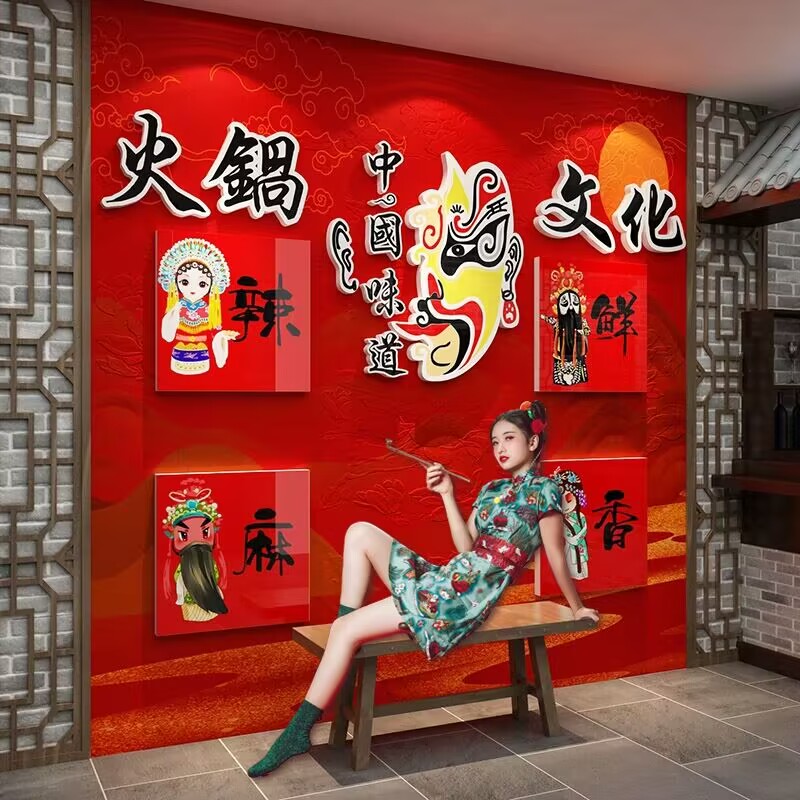 博尼亚火锅店亚克力立体墙贴