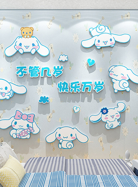 玉桂狗儿童房间布置装饰