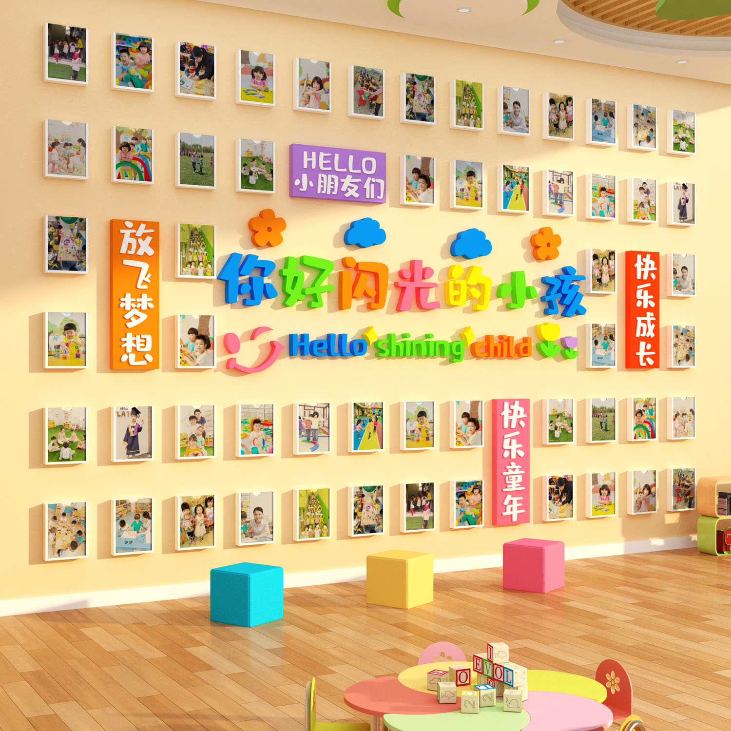 你好闪光小孩学员风采照片展示幼儿园教培训机构墙面装饰主题成品