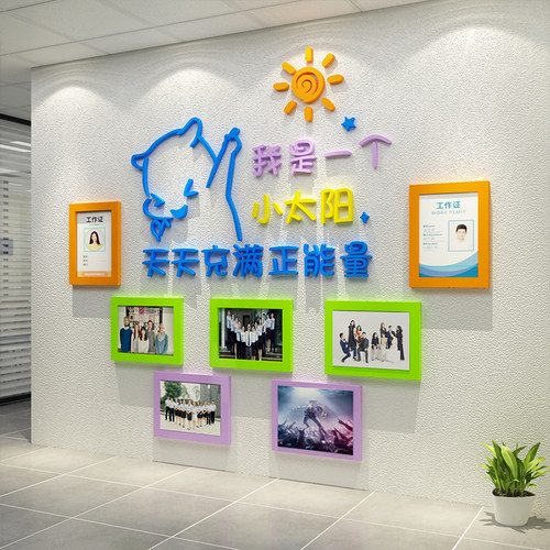 幼儿园教师简介风采荣誉展示照片布置员职工之家办公司室文化墙贴
