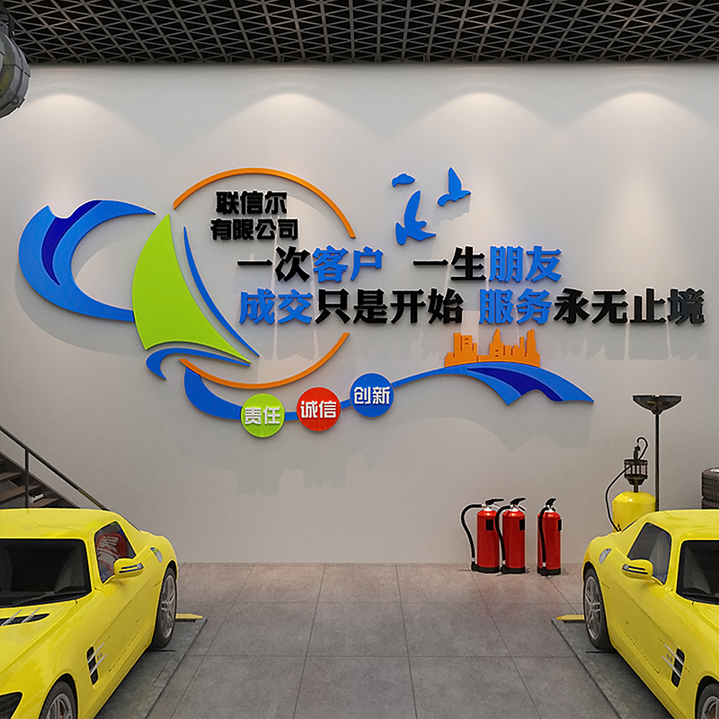 汽车店美容贴膜墙贴纸面装饰维修理厂形象文化背景洗防水二手广告,家居饰品,软装墙贴,淘宝优惠券,粉丝福利购,淘宝优惠卷