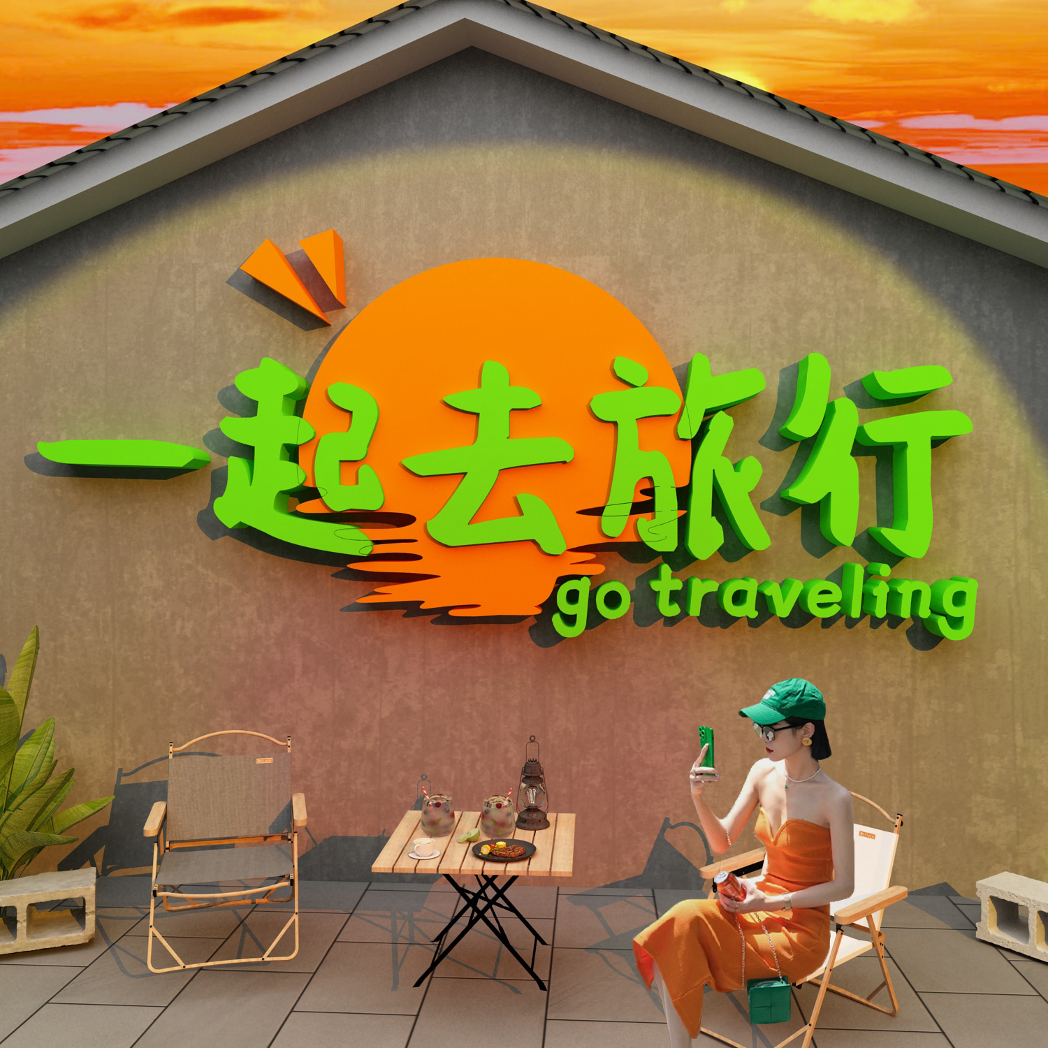 博尼亚露营打卡立体墙贴