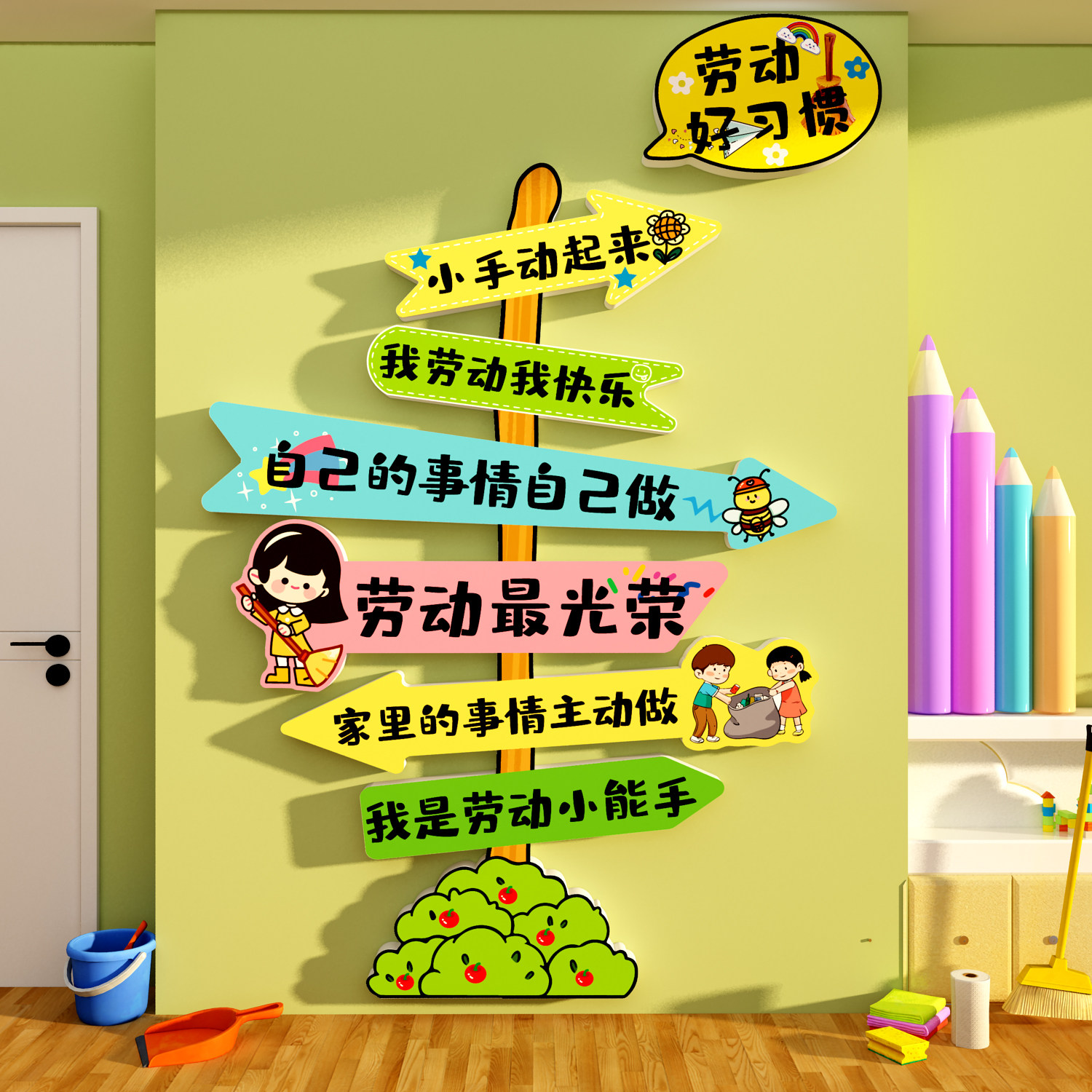 五一51劳动节幼儿园环创黑板报装饰班级文化布置墙面贴主题成品