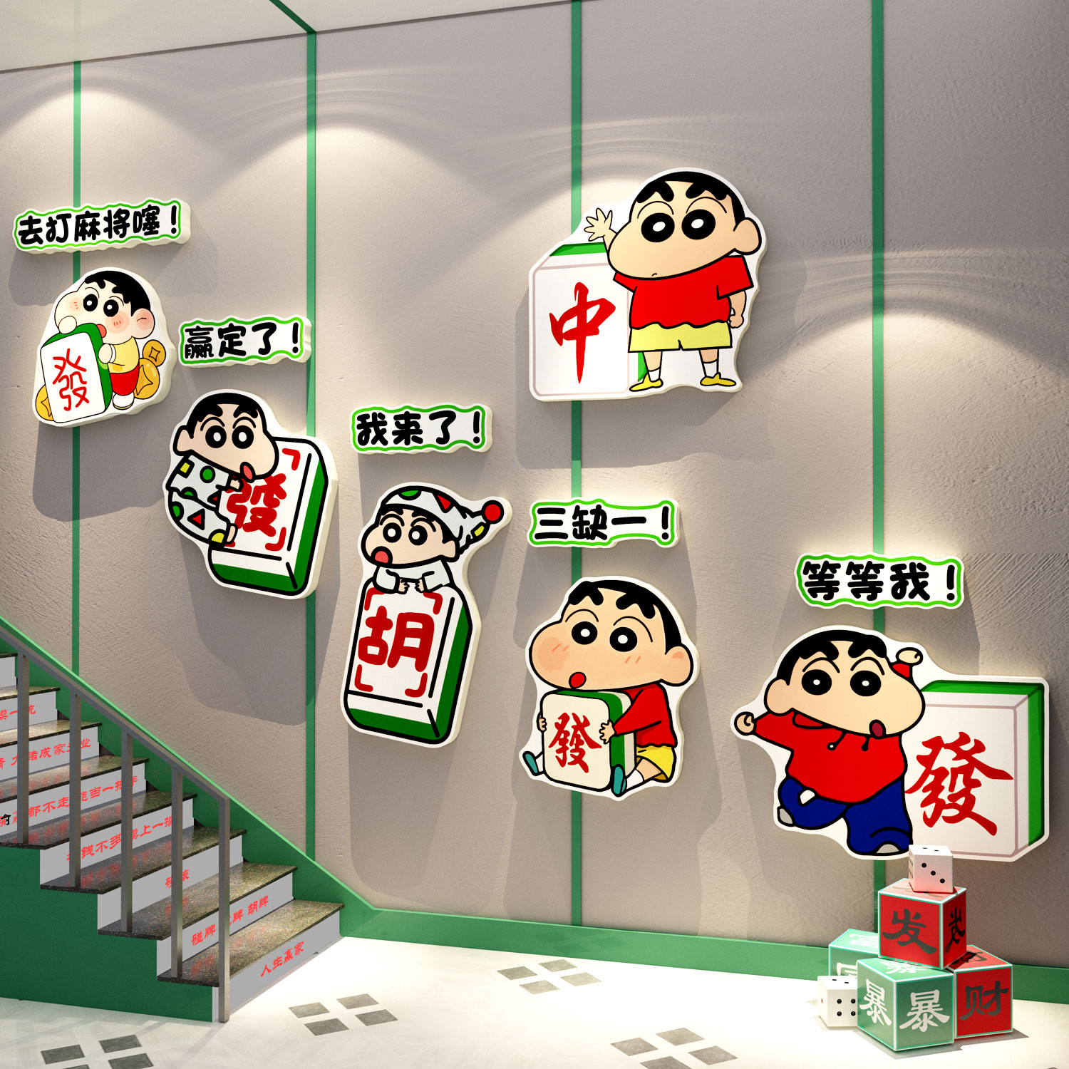 网红棋牌艺房室楼梯扶手台阶墙面装饰氛围布置麻将馆用品大全挂画图片