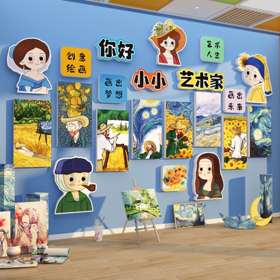 梵高画室场景氛围布置美术展教室装饰幼儿园主题文化墙面环创成品