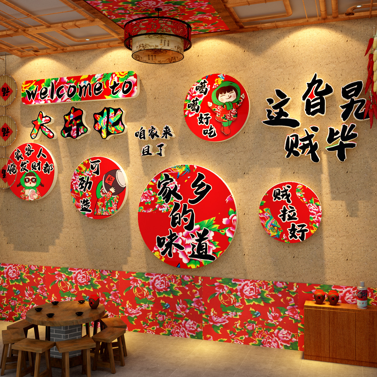 东北元素特色风格话铁锅炖土菜馆饭店墙面装修饰挂画餐饮烧烤壁纸
