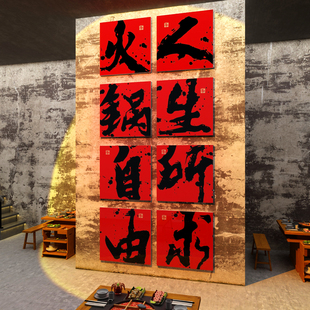 市井火锅店文化怀旧墙面纸装修饰复古创意工业风格网红场背景布置