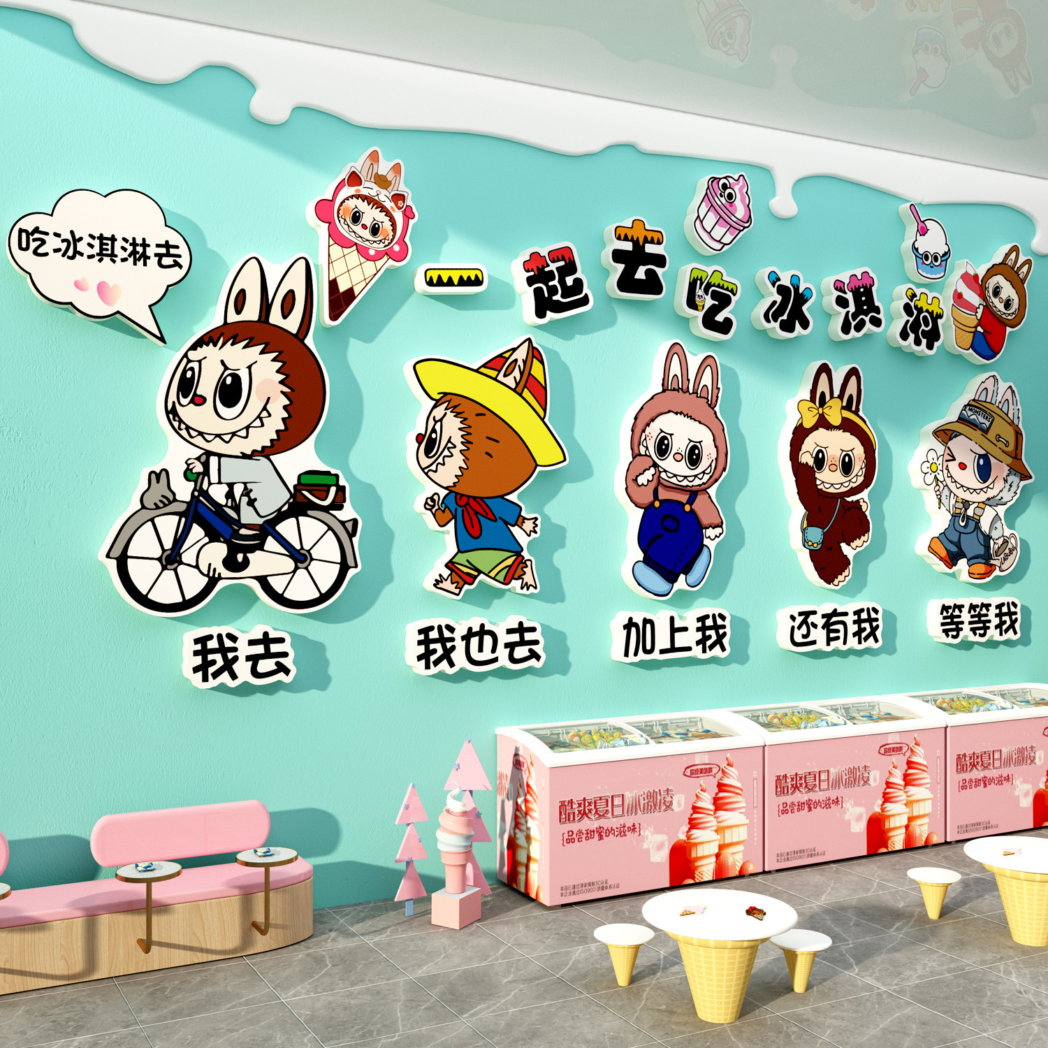 网红雪糕冰淇淋店糖水铺墙面装饰氛围墙贴纸挂画创意拉布广告海报