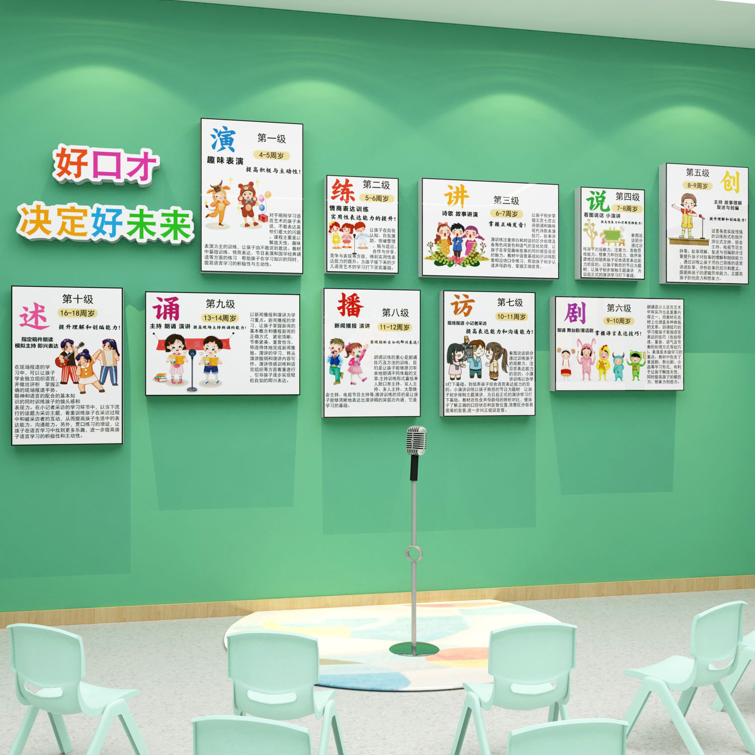 博尼亚口才演讲雪弗板