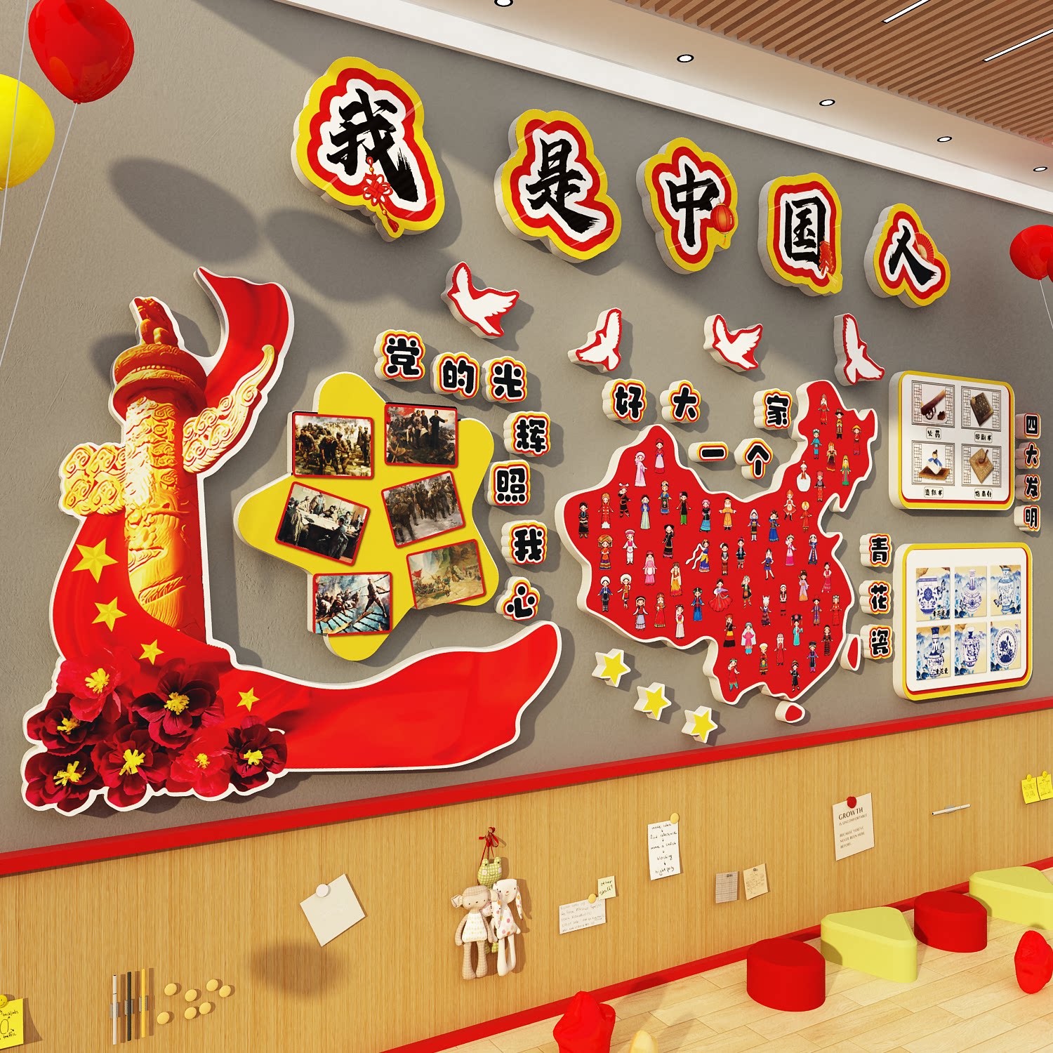 我是中国人幼儿园环创爱国庆红色主题成品氛围布置班级墙贴面装饰