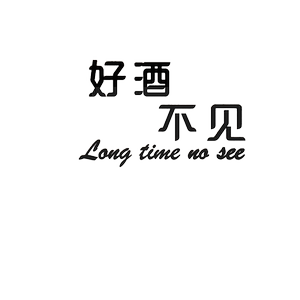 博尼亚餐饮饭店墙面装饰纸