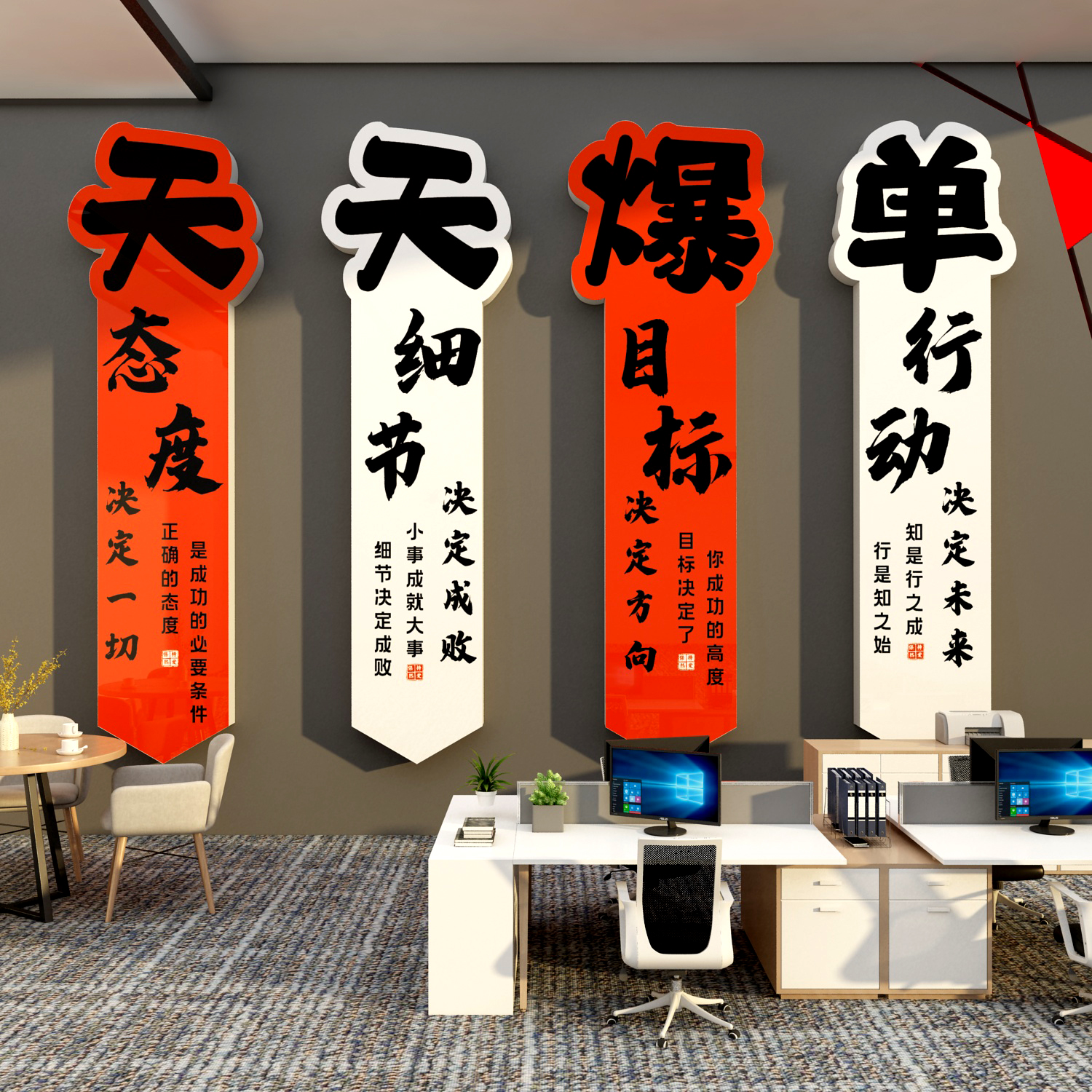 办公司室墙装饰企业文化电商618氛围布置励志标语爆单贴挂画高级