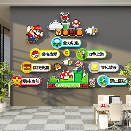 博尼亚办公室2立体墙贴