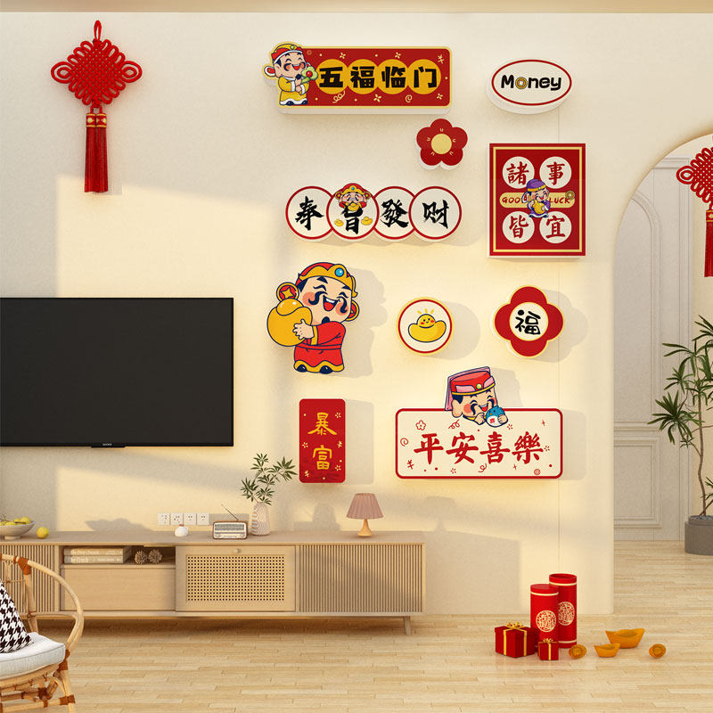 2026马过新年春节电视机背景墙贴面装饰品壁画财神爷挂件氛围布置