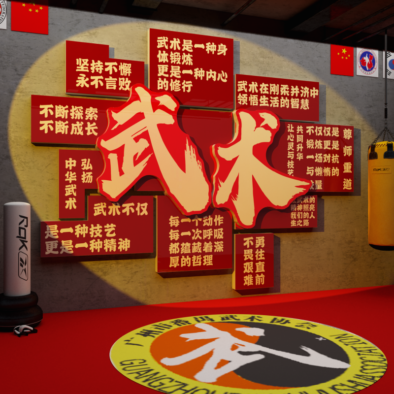 武术文化跆拳道馆内背景墙面装饰健身房搏击机构体育运动标语贴纸