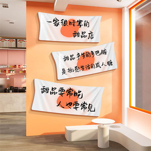 网红打卡拍照区布置背景甜品奶茶店墙壁装饰画蛋糕烘焙面包直播间