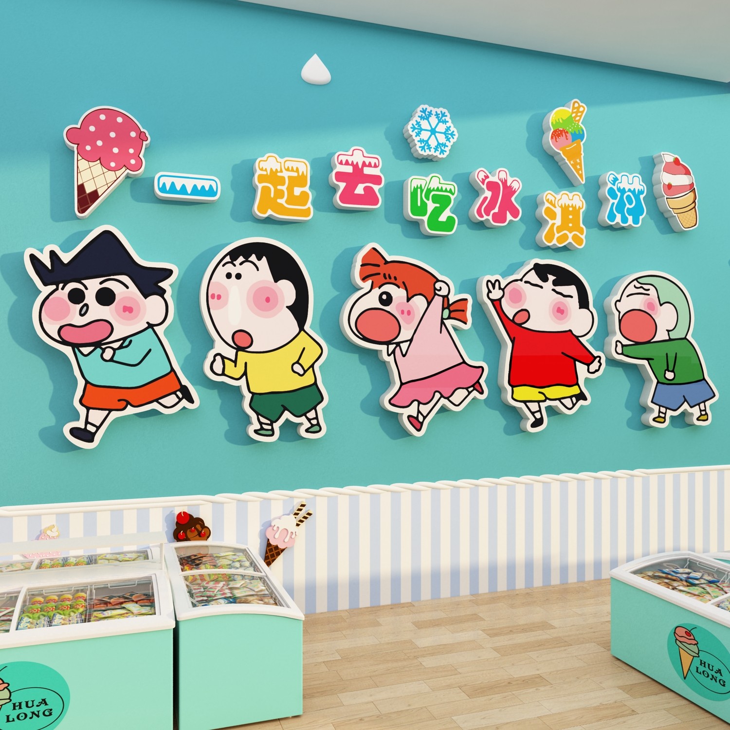 网红拍照区布置雪糕冰淇淋墙面零食店装饰氛围蜡笔小新广告牌贴纸,家居饰品,软装墙贴,淘宝优惠券,粉丝福利购,淘宝优惠卷