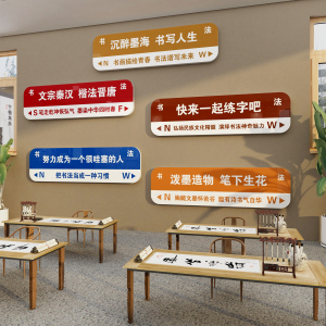 硬笔书法教室布置装饰培训机构背景墙贴环创材料作品展示班级文化