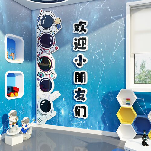 幼儿园环创中国太空科技节学主题文化墙装饰品教室场景布置宇航员
