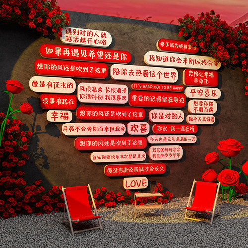 网红打卡拍照区布置形象户外氛围玫瑰花室内爱心墙面装饰造场背景