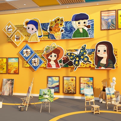 画室展布置美术教室主题墙面氛围装饰幼儿园环创文化梵高背景贴纸