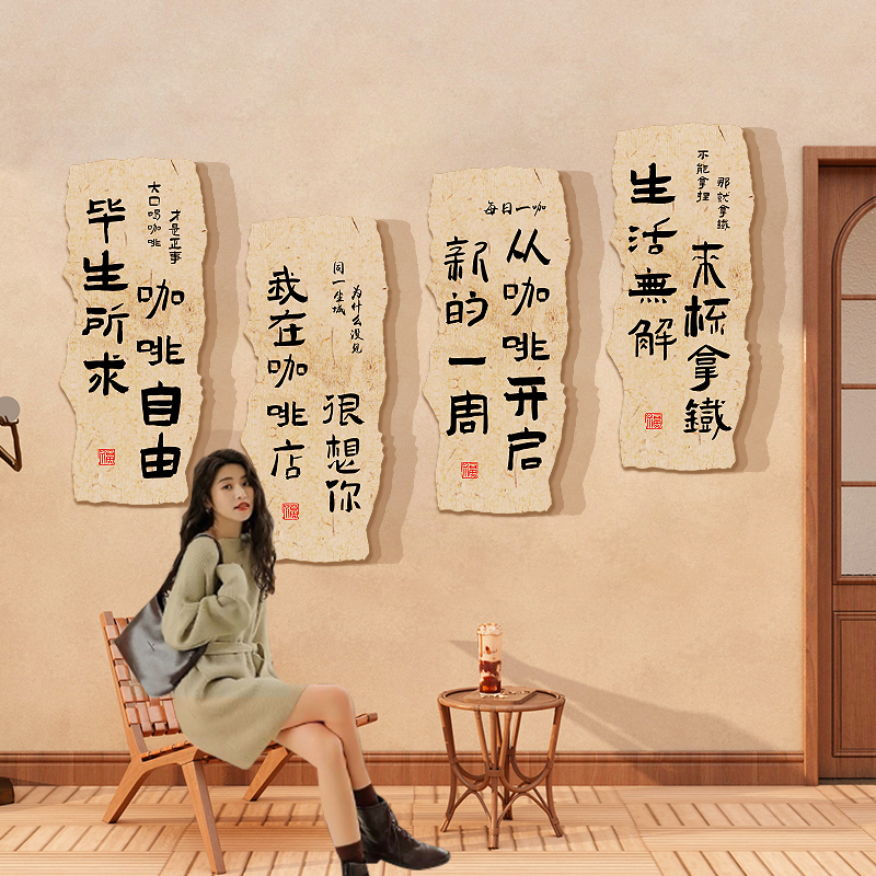 博尼亚咖啡馆雪弗板立体墙体