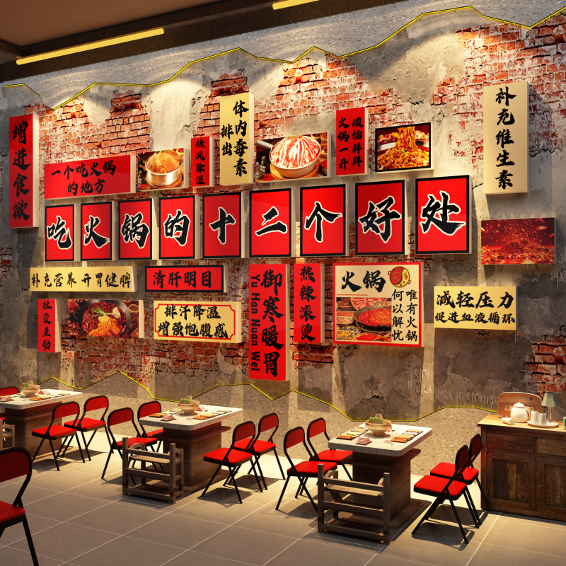 市井风格装饰网红地摊火锅破店氛围布置餐饮形象墙面壁画复古怀旧,家居饰品,文化墙贴,淘宝优惠券,粉丝福利购,淘宝优惠卷