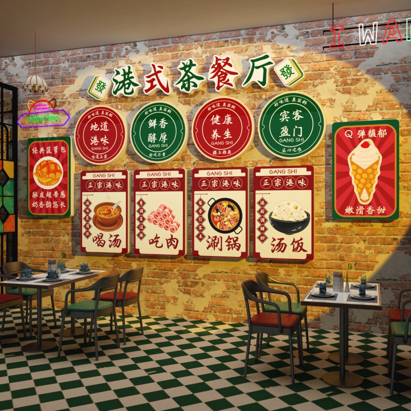 饭店墙打卡墙餐馆餐饮火锅烧烤