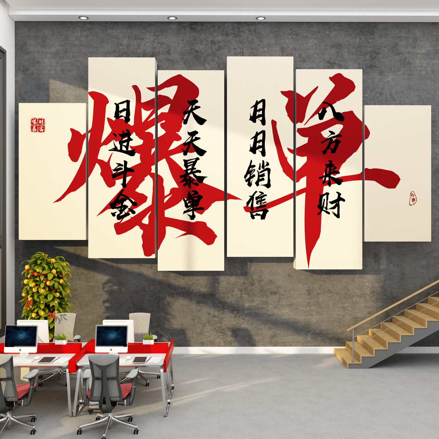 双十一企业进门爆单励志标语墙贴