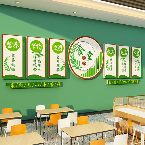 食堂文化贴节约粮员职工餐厅标识语墙面养老年院餐饮光盘行动装饰