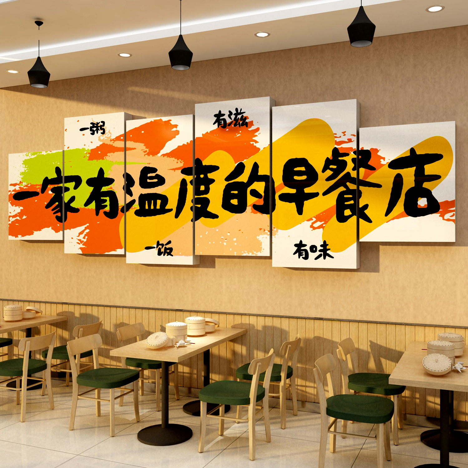 早餐店墙面装修饰包子铺设计效果图布置背景专用贴纸画广告创意