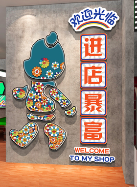 博尼亚台球馆立体墙贴