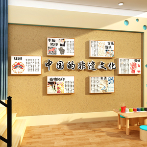 幼儿园墙面装饰环创主题成品中国非物质传统遗产文化教室布置贴画