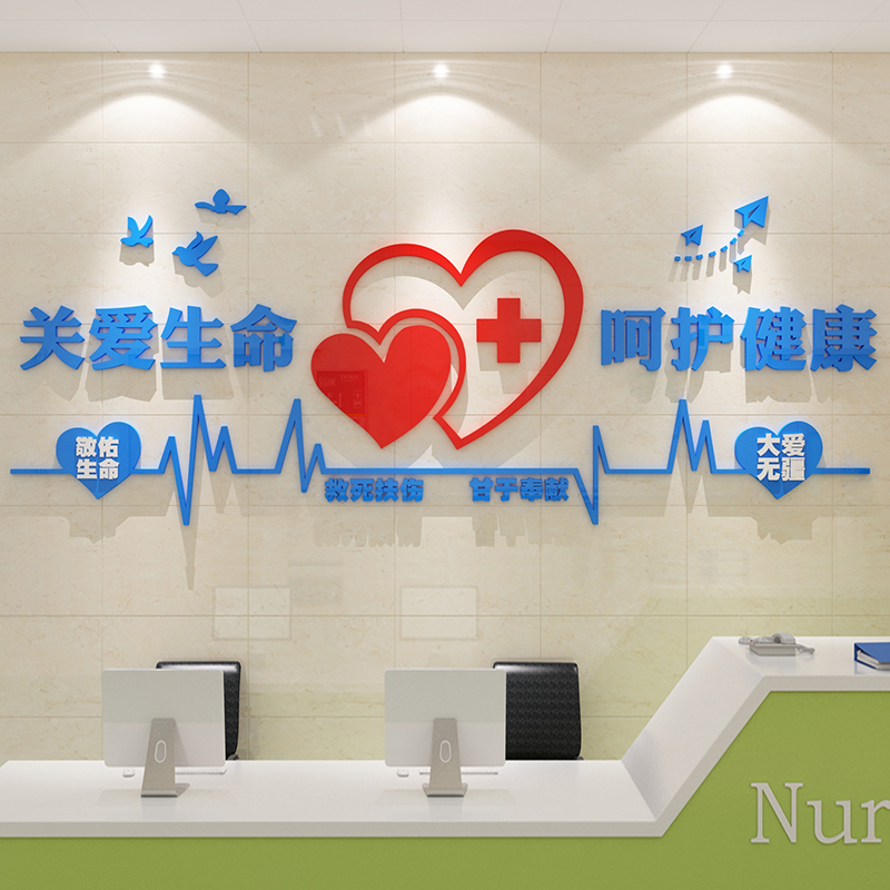 医院工作台墙面贴纸博尼亚