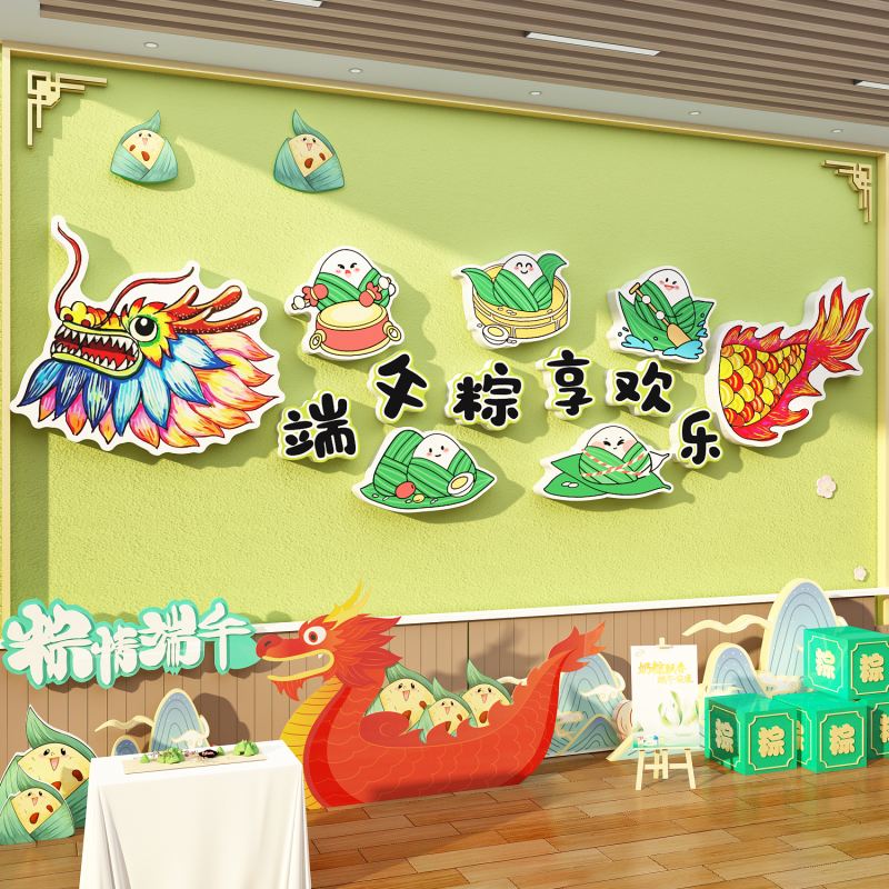 幼儿园教室墙面装饰环创主题成品端午节传统文化场景布置黑板报贴