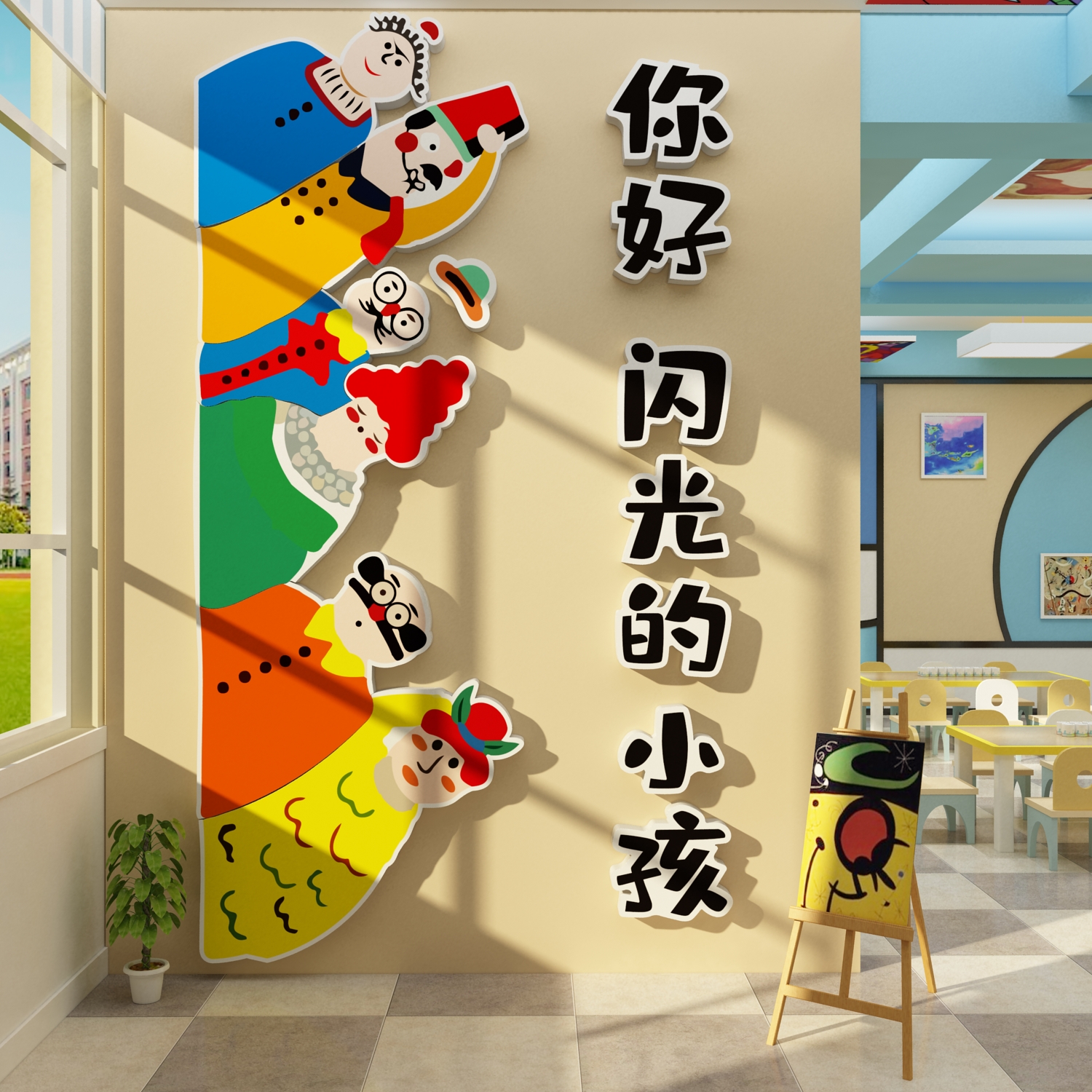 幼儿园画室氛围布置美术教班级装饰培训机构文化环创主题墙面成品