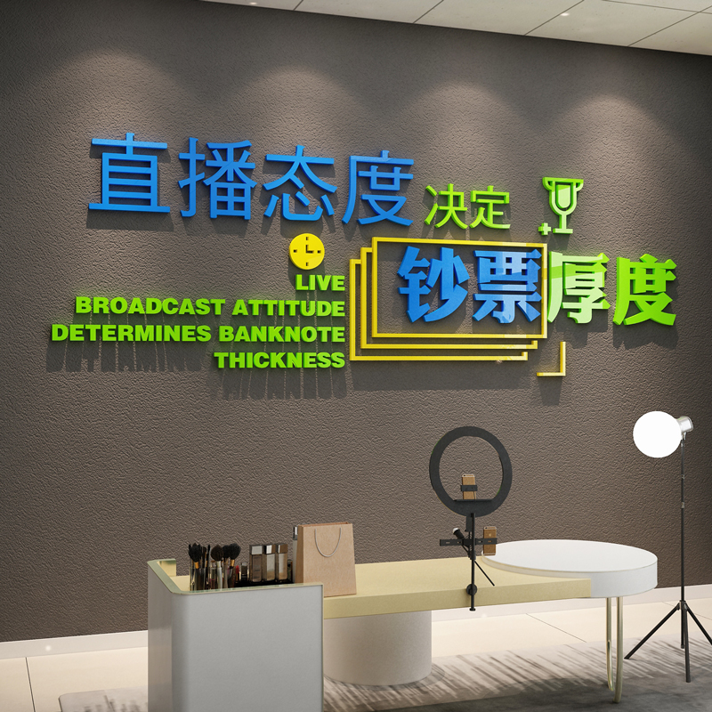 办公室直播间企业文化博尼亚