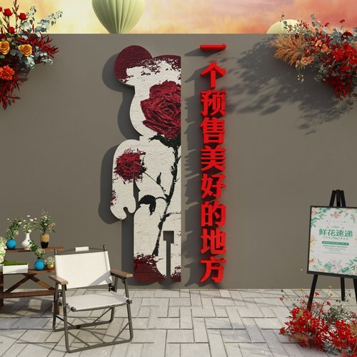 博尼亚网红打卡立体墙贴
