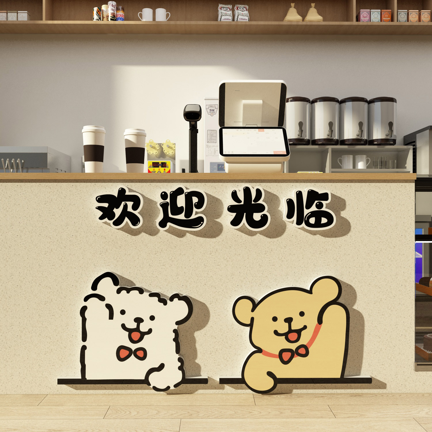 奶茶店墙壁面装饰甜品糖水烘焙氛围咖啡馆收银前吧台欢迎光临贴纸