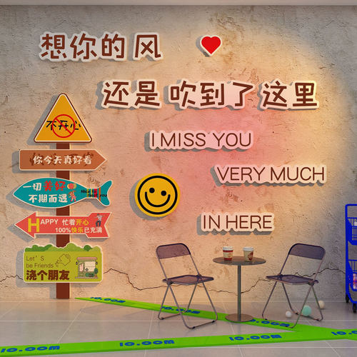 网红打卡墙面布置装饰立体