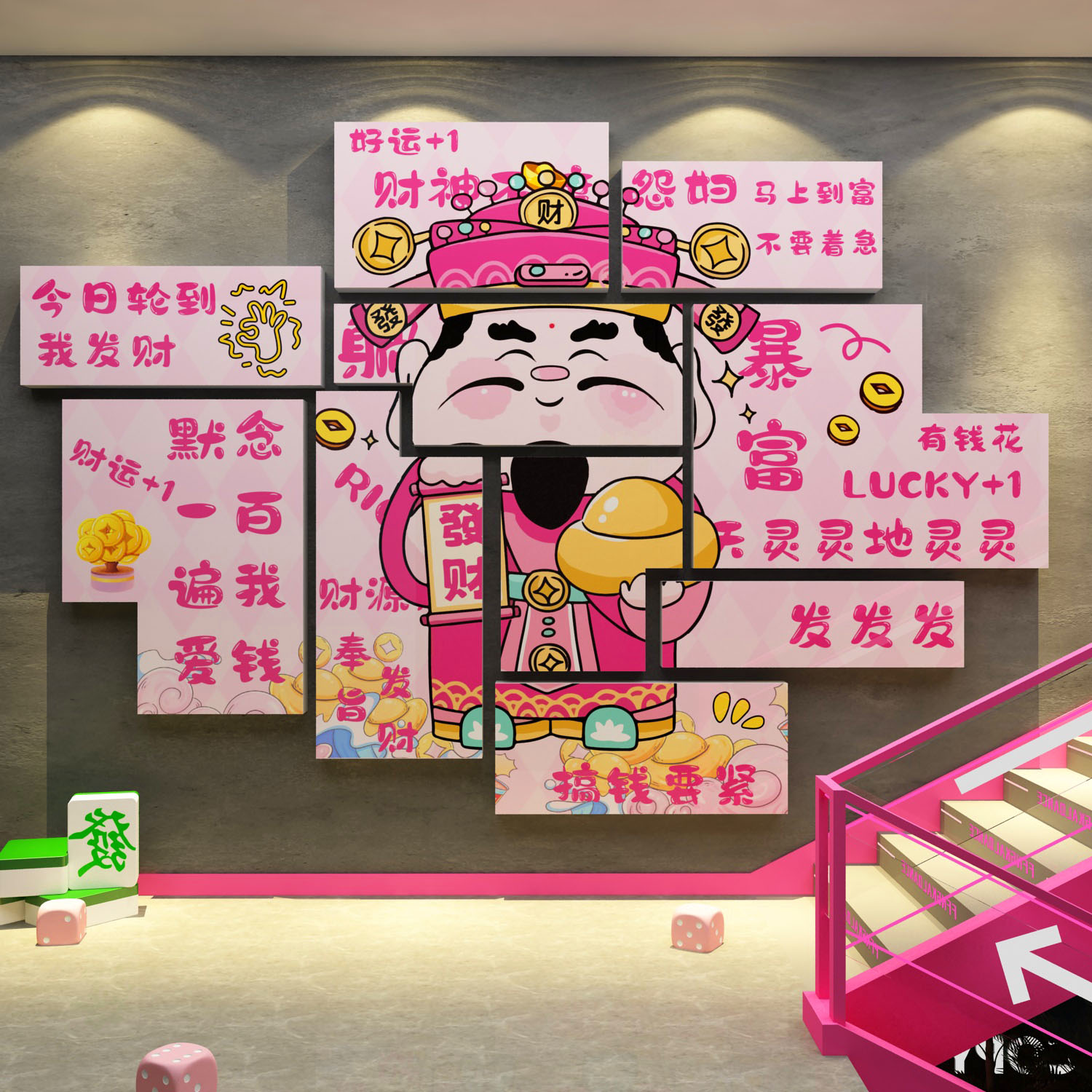 新年网红麻将馆房装饰画布置棋牌艺室背景墙财神爷许心愿贴纸摆件