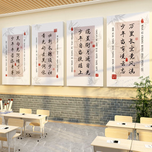 国风古诗词教室氛围布置装饰神器班级文化墙贴书香小学校园黑板报