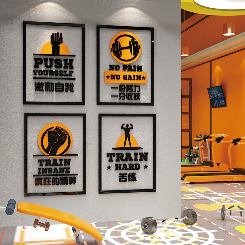 健身房网红打卡装饰文化背景氛围墙面励志标语运动馆海报贴纸挂画,家居饰品,软装墙贴,淘宝优惠券,粉丝福利购,淘宝优惠卷