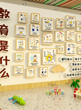 幼儿园大厅走廊托管班文化墙面装饰环创主题成品培训机构中心形象