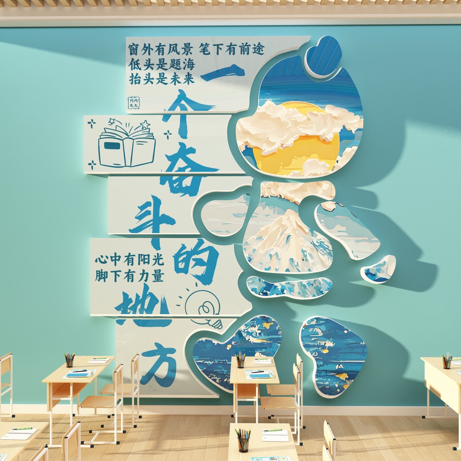 教室布置装饰培训班级文化墙面贴初三高中氛围励志标语黑板报创意