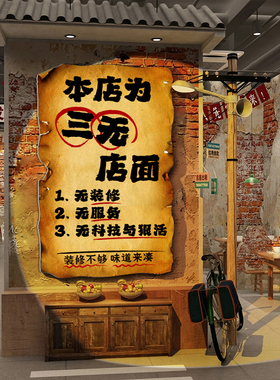 市井风格火锅破店墙面装饰布置7890年代复古怀旧供销社老物件氛围