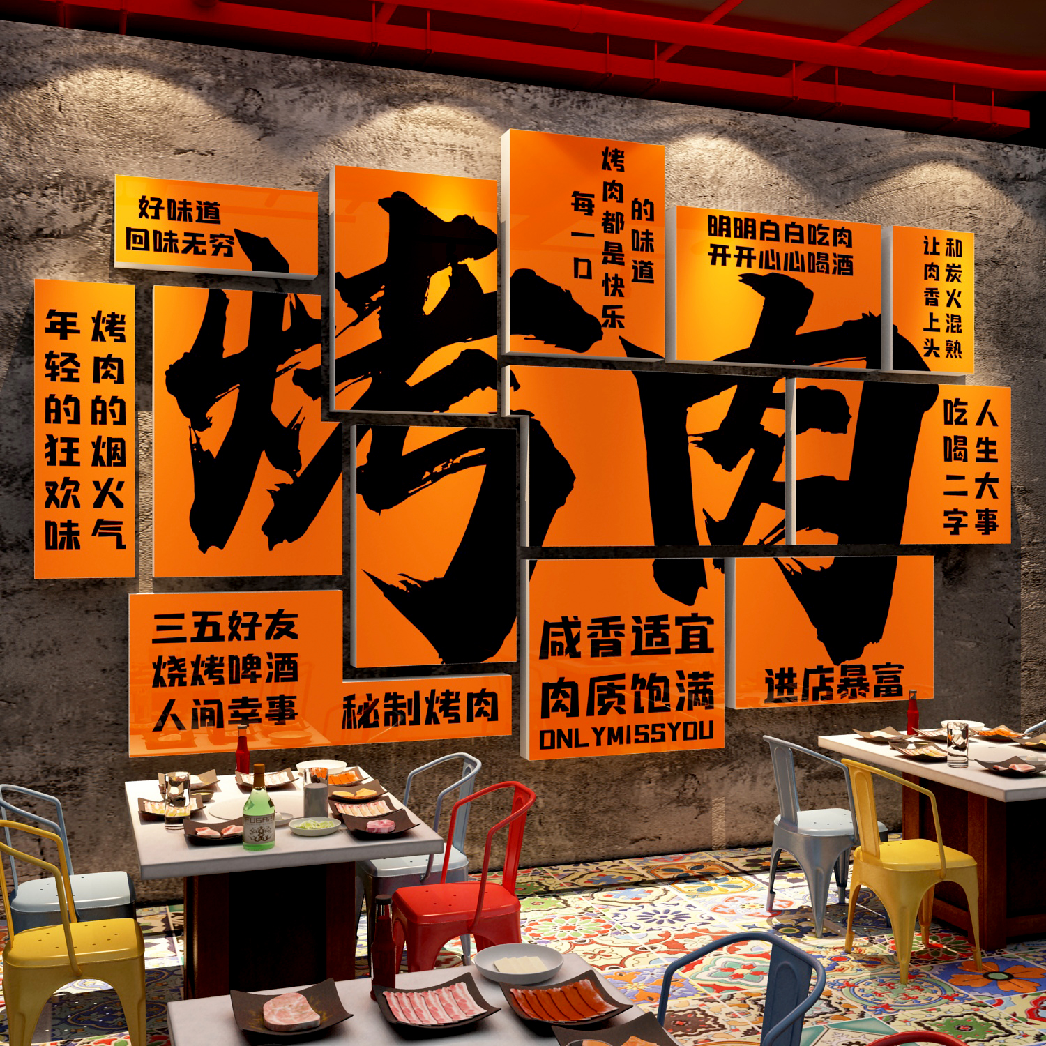 网红地摊韩式烧烤肉店墙面装修饰创意画背景氛围布置海报形象贴纸