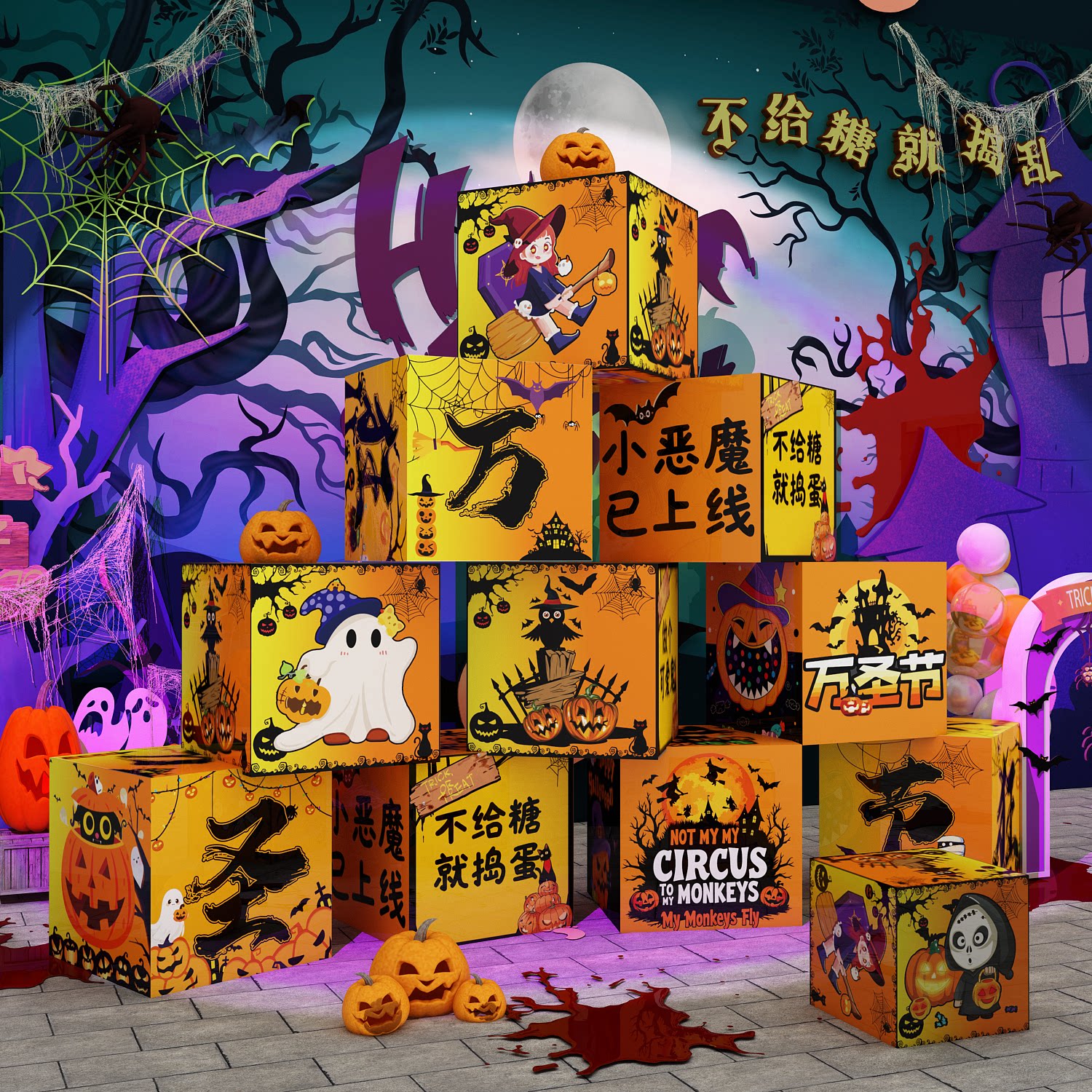 网红店拍照区万圣节墙面装饰品布置打卡摆件造场背景盒子氛围贴画