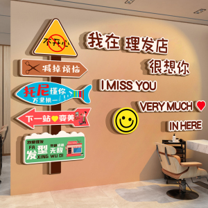 理发店墙面装饰品挂画吧台背景美发廊形象摆件网红拍照高级感海报